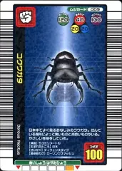 【中古】ムシキング 009：コクワガタ