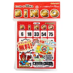 50枚 ビンゴ カード ビンゴカード パーティーゲーム (の抽選アプリあり) 50枚セット ゲットクラブ