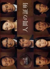 人間の証明 DVD-BOX〈5枚組〉 人間の証明 DVD-BOX - 販売DVD｜TSUTAYA レンタル・販売 商品