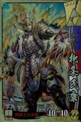 戦国大戦　ss 他セット 戦国大戦/SS毛利家/Ver2.0 1582 日輪、本能寺より出ずる SS058