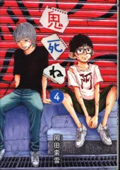 岡田索雲 メイコの遊び場 全巻セット 初版・帯付き + 第一話