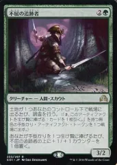 【中古】マジックザギャザリング [R]：不屈の追跡者/Tireless Tracker
