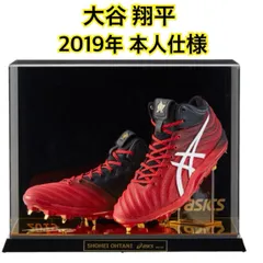 2025年最新】アシックス 大谷 モデル スパイクの人気アイテム