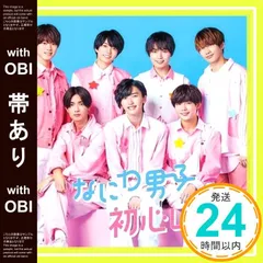 【帯あり】初心LOVE (うぶらぶ) (初回限定盤2) (CD+BD) (特典なし) [CD] なにわ男子_07