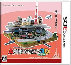 【中古】【非常に良い】A列車で行こう3D NEO - 3DS 2zzhgl6