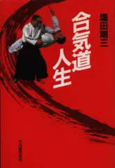 DVD 合気道 動作の原理 未開封品 71UU-jYwG3S.jpg