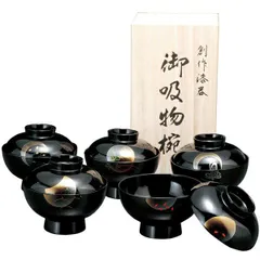 木箱入 紀州塗り ４寸 5客セット 吸物椀 黒 お椀 お碗 汁椀 小夜 おわん スープボウル 和食器 来客用 御祝い 内祝い ギフト 贈り物 日本製 国産 味噌汁 おしゃれ