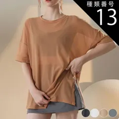 種類13:ホワイト/L Tシャツ ヨガトップス レディース ヨガ 速乾 ヨガウェア Tシャツ シースルー メッシュ 半袖 ５分袖 ロング丈 ストレッチ スポーツ 無地 ダンス フィットネス スポーツウエア レディース ジムウェア 白 黒 グレー ブラウン