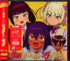 2025年最新】ジャヒー様はくじけない フィギュアの人気アイテム