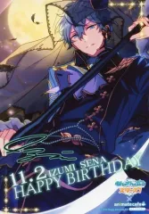 【中古】キャラカード 瀬名泉 バースデーブロマイド(2019) 「あんさんぶるスターズ!!×animatecafe」 バースデーブロマイドプレゼントキャンペーン特典