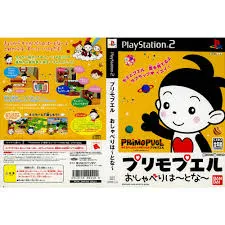 PS2-プリモプエル おしゃべりはーとなー (ソフト単品)