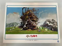 2025年最新】ハウル パズル 1000の人気アイテム - メルカリ