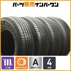 2025年最新】265 70 16 ダンロップの人気アイテム - メルカリ