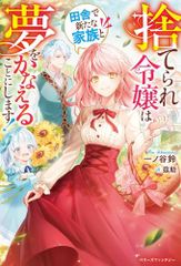裁断品：薫る花は凛と咲く 1～17 薫る花は凛と咲く(1) (講談社コミックス) | 三香見 サカ |本