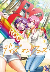 DAYS ディズ【1巻〜36巻/26.35巻抜け】