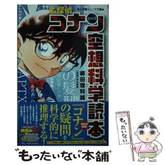 2025年最新】小学館ジュニア文庫名探偵コナンの人気アイテム - メルカリ