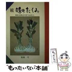 2026年最新】味道探求名著選集の人気アイテム - メルカリ