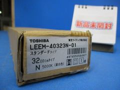 LEDライトバー単品  昼白色 器具別売  LEEM-40323N-01