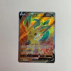 2025年最新】リーフィアVの人気アイテム - メルカリ