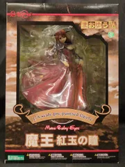 2025年最新】まおゆう魔王勇者 魔王 紅玉の瞳の人気アイテム - メルカリ