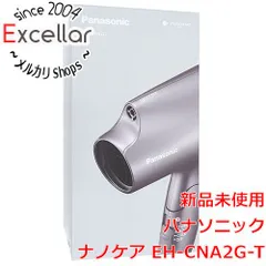 Panasonic ヘアードライヤーナノケアEH-NA0G 2021年製