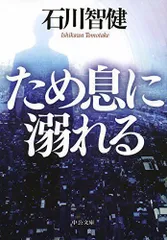 2024年最新】石川智健の人気アイテム - メルカリ