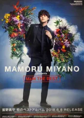 【中古】ポスター(男性) B2販促ポスター 宮野真守 「CD MAMORU MIYANO presents M＆M THE BEST」