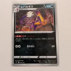 ポケモン - ポケモンカード レパルダス とりひき ポケモンカード レパルダス とりひき - メルカリ