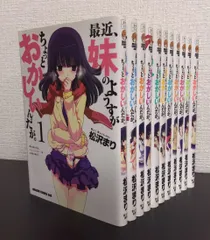 2025年最新】最近、妹のようすがちょっとおかしいんだが。の人気