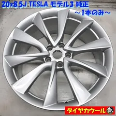 2025年最新】Tesla 20インチの人気アイテム - メルカリ