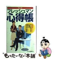 2024年最新】フレッシュマンセールの人気アイテム - メルカリ