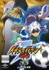 イナズマイレブンGO 33 ギャラクシー編 08(第29話～第32話)【アニメ 中古 DVD】レンタル落ち