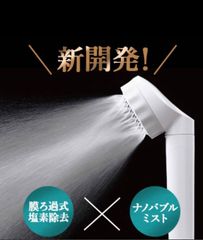 シャワーヘッド バブリージョワー BUBBLY JOWER JS222-N