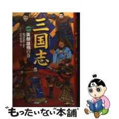 2023年最新】三国志 渡辺仙州の人気アイテム - メルカリ