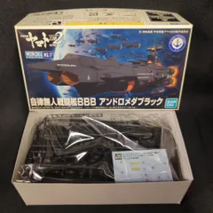 バンダイ メカコレクション 宇宙戦艦ヤマト2202 自律無人戦闘艦BBB アンドロメダブラックのサムネイル