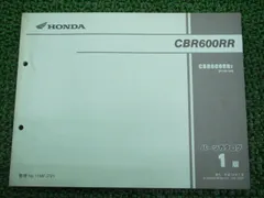 ホンダ　CBR600RR PC40 サービスマニュアル　パーツリスト 2026年最新】cbr600rr サービスマニュアルの人気アイテム - メルカリ