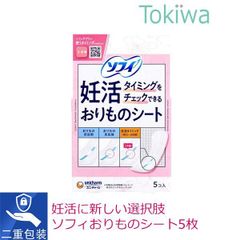 ユニチャーム ソフィ 妊活 タイミングチェック おりものシート 5枚入り パンティライナー