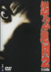 2025年最新】怨念地図の人気アイテム - メルカリ