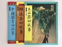 2024年最新】故宮 博物院 書の人気アイテム - メルカリ