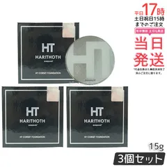 【新品未使用・3箱セット】グラントイーワンズ HARITHOTH ハリセラム 楽天市場】HARITHOTH ハリトス ハリセラム【グラント