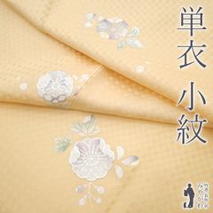 【新古品】 小紋 単衣 着物 未使用 正絹 中村弘三郎 金彩友禅 銀彩加工 淡オレンジ地 花柄 飛び柄 丹後ちりめん 日本の絹 上品 カジュアル 春 秋 仕立て上がり 身丈160 裄丈67.5 Ｍサイズ みやがわ sb15912