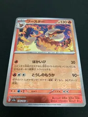 イーブイ　ブースター マスターボール ブースター マスターボールミラー ニンフィア グレイシア
