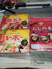 酢豚、パーポー、だしの素各1個