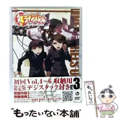 DVD 鉄(くろがね)のラインバレル 全8巻セット〈初回限定版〉新品未開封品 DVD 鉄(くろがね)のラインバレル 全8巻セット〈初回限定版〉新品