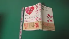 2025年最新】五つの傷 リズの人気アイテム - メルカリ