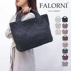 【FALORNI / ファロルニ】ハンドバッグ ミディアムサイズ(F1191) [新品] [訳あり]
