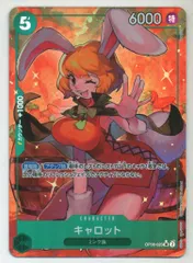 バンダイ 二つの伝説 OP08-023 キャロット パラレルSR