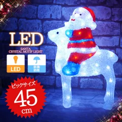 クリスマス USB LED イルミネーション クリスタル サンタクロース TAC-17のサムネイル
