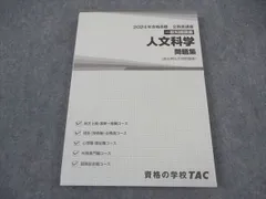 2025年最新】公務員一般知識の人気アイテム - メルカリ