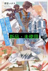 勇者パーティーを追放、引退、そして若返った二度目の人生でも、やっぱり貴方の傍にいる (アンダルシュノベルズ) 薄影メガネ